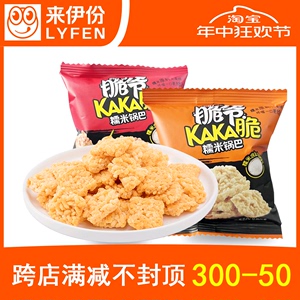 来伊份糯米锅巴500g散称小包装麻辣味蟹黄味脆爷KAKA脆来一份零食