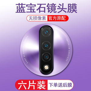 华为nova6镜头膜nova5pro摄像头nova6se保护膜nova5z后置5g版4后相机玻璃钢化膜5ipro圈nova5z背贴镜面膜盖