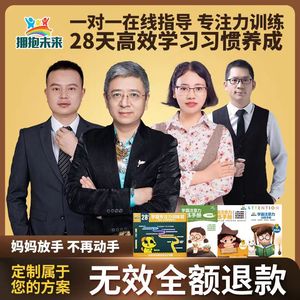 小学生专注力训练提高注意力缺陷多动症感统增强记忆玩具教材神器