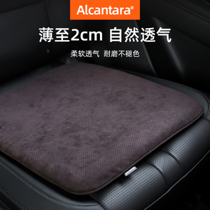 Alcantara汽车坐垫单片通风四季通用车用座椅垫子冬季夏季ins高档