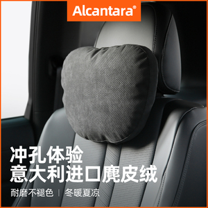 Alcantara奔驰迈巴赫汽车头枕车用护颈枕靠枕车载颈椎腰靠垫