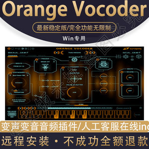 变声码器怪兽音64位vst3预设算法音频合成插件Orange Vocoder IV