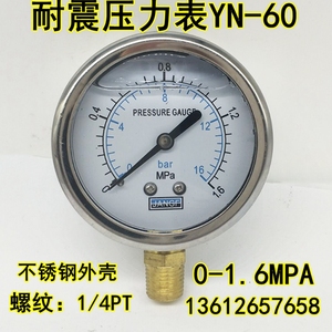 不锈钢YN60耐震压力表防震净水器测水压表2分液压油压1.6MPA10bar