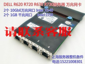 DELL R620 R730服务器 万兆网卡Intel X5议价出售
