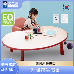 韩国iloom儿童桌学习桌宝宝写字游戏桌学生桌可升降书桌子奶爸家