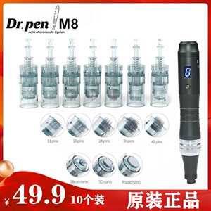 韩国Dr.Pen微针针头M8小黑笔MTS纳米电动微针微晶导入仪器耗材