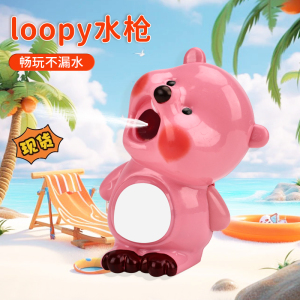 loopy水枪小海狸小水枪宝宝连发呲滋喷水夏季戏水儿童打水仗玩具