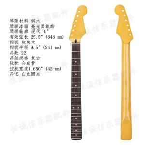 琴颈 Fender ST TL款电吉他柄 6弦22品玫瑰木指板电吉他琴柄直销