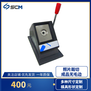 50x70mm手动台式迷你卡片切割机照片裁像器 PVC/ABS卡片切割机
