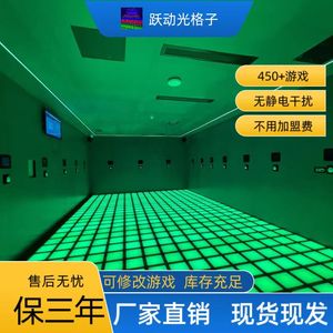 跃动格子互动游戏led感应地砖灯450种游戏跃动光格可定制工厂直销