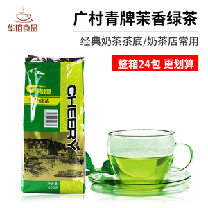 广村青牌茉香绿茶600g珍珠茉香绿茶叶冲调甜品咖啡奶茶店原料