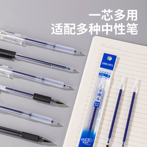 20支盒装 得力S760中性笔芯水笔办公签字笔芯 0.5mm子弹头笔替芯学生学习文具长130mm
