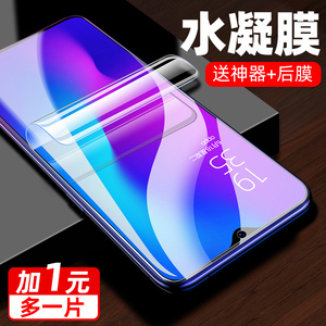 oppor17水凝膜r15钢化膜r11s手机膜r15x全屏高清r17pro原装r11plus贴膜r9s原厂st官方por保护r9m软膜防摔全包