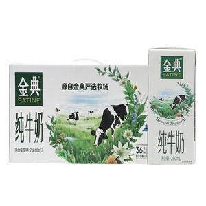 伊利金典纯牛奶整箱12盒X250ml临保质期特价牛奶