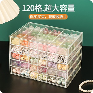 珠子收纳盒塑料diy手链材料配件珠子琉璃珠散珠手饰品首饰盒透明
