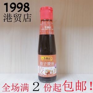 港版李锦记饺子豉油207ml 进口干辣椒醋味酱油 蘸着调味小瓶装