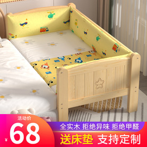 儿童拼接床实木婴儿床宝宝带护栏平接床男孩女孩公主床边加宽小床