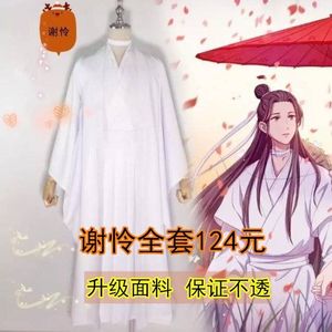 谢怜cos服全套斗笠假发靴子花城太子悦神 汉服女学生古装超仙大袖