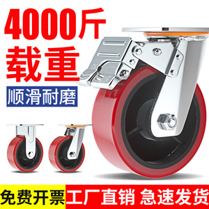 6寸超重型万向轮轮子脚轮铁芯pu聚氨酯8寸重型脚轮4寸工业承重5寸