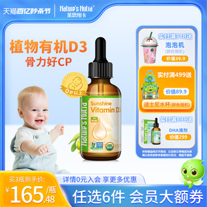 美国莱思纽卡维生素d3婴幼儿宝宝婴儿童d3维生素d滴剂vd促补钙维D