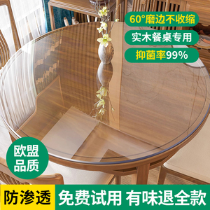 透明软塑料玻璃PVC圆形餐桌垫桌面家用塑料台布防水防油防烫桌布
