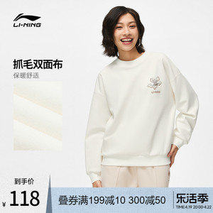 李宁中国文化系列卫衣女士新款套头衫长袖冬季加绒保暖运动服