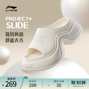 李宁拖鞋女鞋2024新款PROJECT* SLIDE女士鞋子潮流经典运动鞋