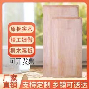 定做红柳木面板超大号和面案长方形案家用商用案板实木新中式防霉