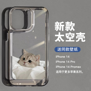 适用于苹果15猫咪手机壳iPhone14promax被窝猫咪13pro创意可爱12promax防撞防刮花15pro新款太空壳11高级感女