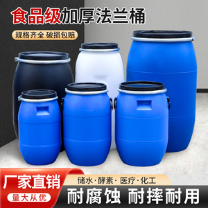 法兰桶加厚食品级pe立式桶化工桶发酵桶泔水桶大号密封桶储水桶
