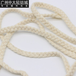 本白色纯棉三股麻花编织扁形绳子绳子束口绳抽绳装饰宽0.7/1cm