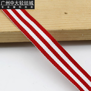 轻纺城双面英伦风缎带罗纹带红白间色海军风条纹织带1.5cm50码/卷