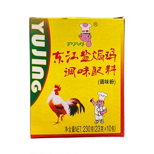 裕景东江盐焗鸡调味配料230g/盒 调味盐粉 23克*10袋