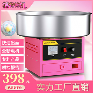 嘉旺佰特棉花糖机用商用电动电热全自动花式小型棉花糖机摆摊神器