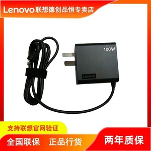 联想原装笔记本充电器100W PD便携一体式氮化镓电源20V 5A小新PRO16 YOGA Thinkbook14/16多功能适配器TYPE-C