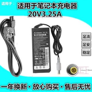 适用于联想笔记本电脑 X60 X61 X200 X201i电源适配器充电器线65W