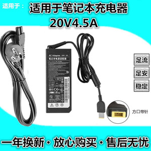 适用联想T460 T470p T470 T540p笔记本 电源适配器 20V4.5A充电器