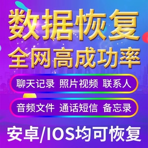 手机微信记录聊天vx数据恢复服务qq记录找回好友照片视频语音恢复