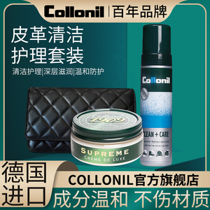collonil1909奢侈品包包皮革皮具护理真皮皮衣沙发清洁去污保养油
