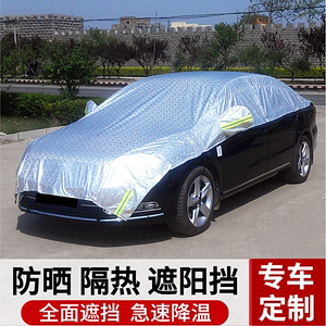 汽车遮阳罩前挡风玻璃罩防晒隔热半车衣半身遮光套夏季车用外盖布