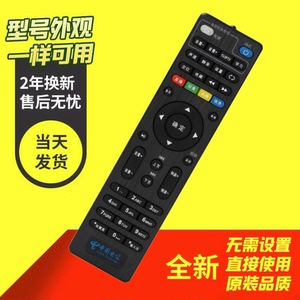 适用中国电信创维E900 E950 E2100 E5100 E8100E8200机顶盒遥控器