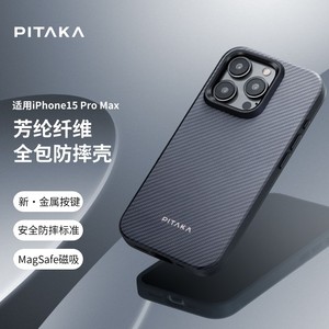PITAKA适用苹果iphone15promax编织壳凯夫拉手机壳全包苹果14pro轻薄防摔Magsafe磁吸芳纶纤维碳纤维保护套