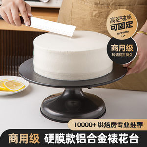 商用可固定蛋糕转盘裱花台托盘旋转抹面底托裱花转台烘焙工具生日