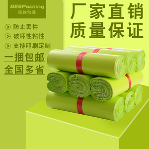 全新材质秋香绿彩色快递袋子服装防水加厚包裹自粘物流打包包装袋