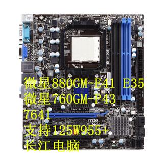 微星760GM-P21P23(FX)AM3+880GM-E41E35MS-7641860GMAM3125W