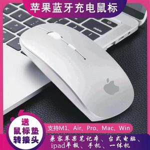 苹果笔记本mac电脑蓝牙鼠标平板air pro无线静音无声自带充电办公