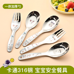 316不锈钢勺子叉子餐具 宝宝儿童勺家用吃饭小勺叉子水果叉小汤勺
