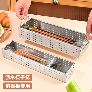 304不锈钢消毒柜筷子收纳盒家用新款高档筷子筒勺子笼沥水筷子盒