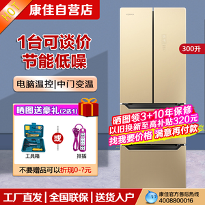 Konka/康佳 BCD-300EGX4SU多门冰箱家用四门电冰箱法式多开门冰箱