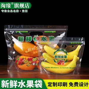 水果自封袋一次性透明保鲜袋葡萄樱桃包装果蔬手提通用塑料袋定制